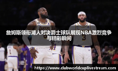 世预赛直播