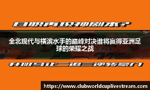 世预赛赛程